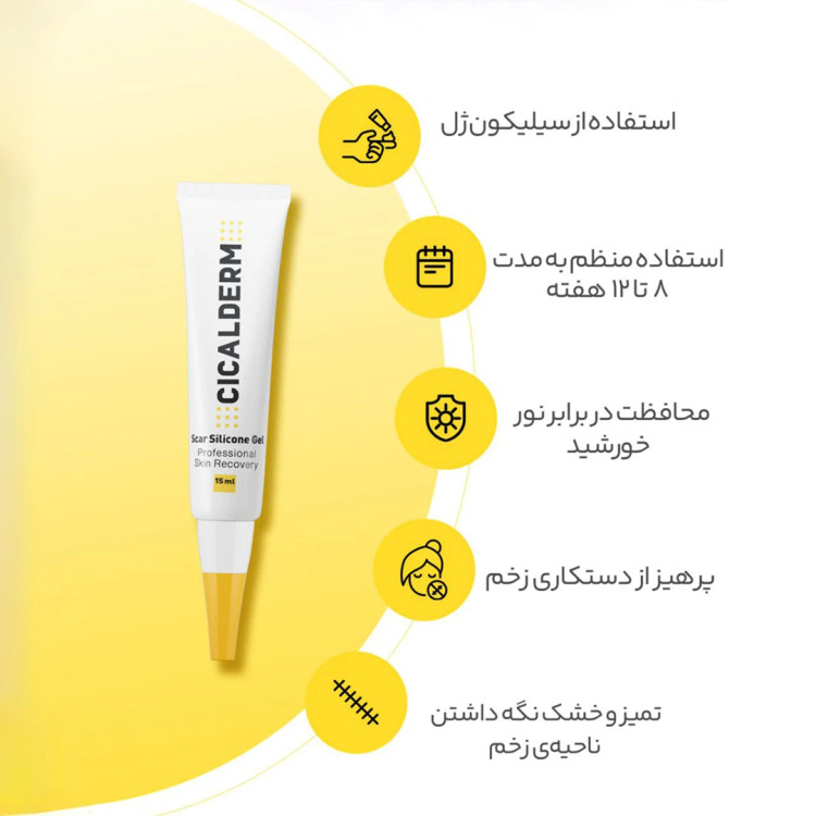 ژل اسکار سیلیکون